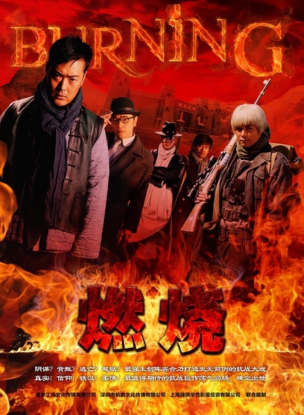 醉了：抗戰神劇加入海賊王/圣斗士漫畫元素