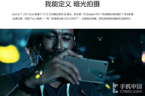 防水防塵之索尼Z3+ Dual_藍魔MOS1第2張圖