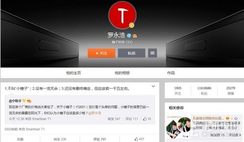 值得期待的發布會_大神Note3第1張圖