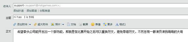 LOL拳頭業界良心：對玩家態度與國服差距很大