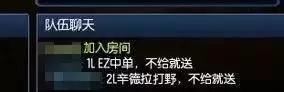 LOL排位選人時的“經典語錄”：XX中單不給就送！