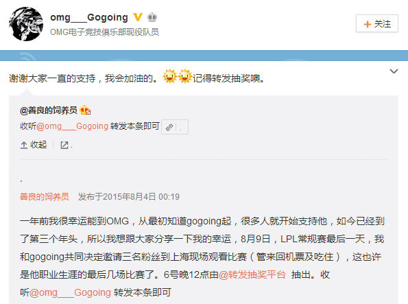 omg戰(zhàn)隊 大哥gogoing omg大哥去哪了 omg大哥退役