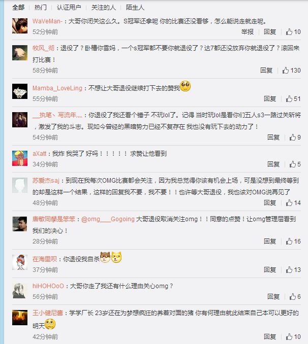 omg戰(zhàn)隊 大哥gogoing omg大哥去哪了 omg大哥退役