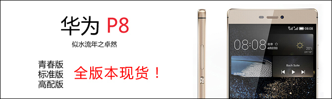 24小時(shí)更新 7月熱門超值手機(jī)匯總
