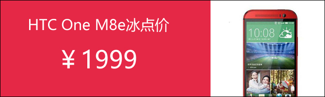 24小時(shí)更新 7月熱門超值手機(jī)匯總