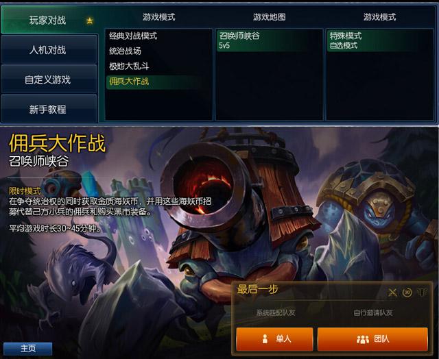 LOL傭兵大作戰被玩壞：國外玩家利用茲若特傳送門瞬拆水晶！