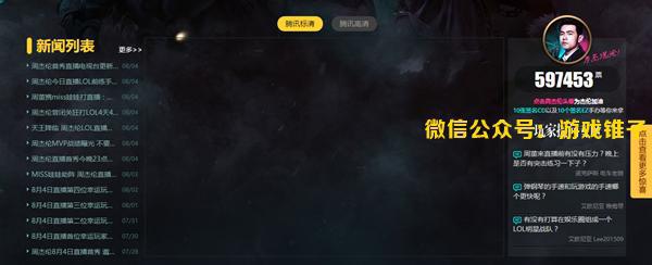 周杰倫LOL直播首秀風(fēng)波不斷，直播服務(wù)器宕機(jī)遭吐槽！