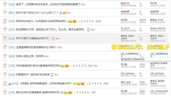 周杰倫LOL直播首秀風(fēng)波不斷，直播服務(wù)器宕機(jī)遭吐槽！