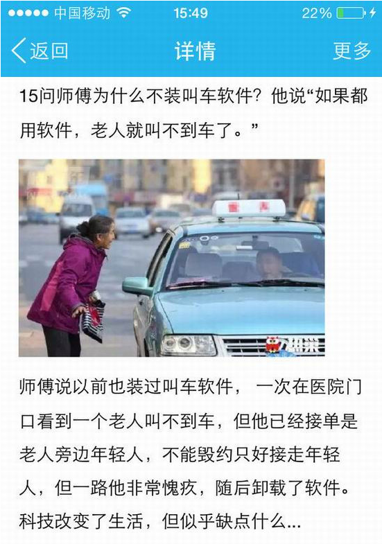 科技 中國科技 科技發展趨勢 未來科技 科技改變生活