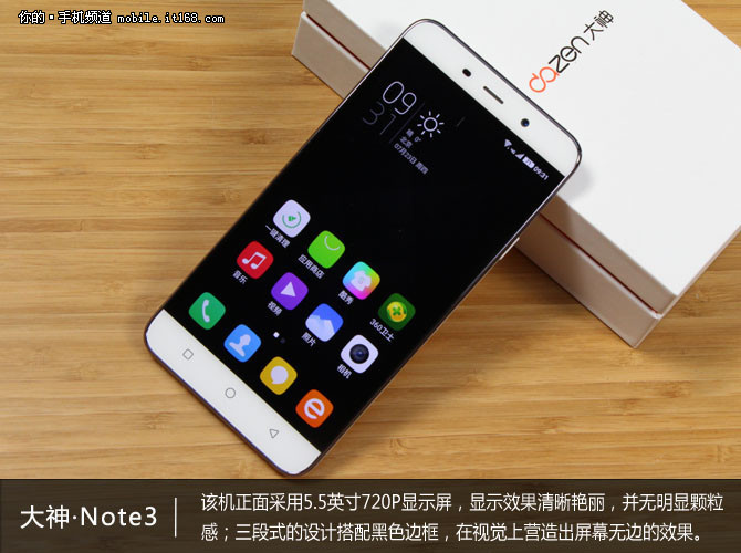 大神NOTE3國美現貨 1160元全網通+指紋