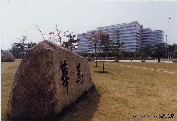 2015年民營企業500強發布 聯想營收最高華為納稅最多