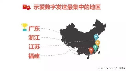 示愛紅包？七夕微信紅包收發(fā)總量已破除夕10億峰值