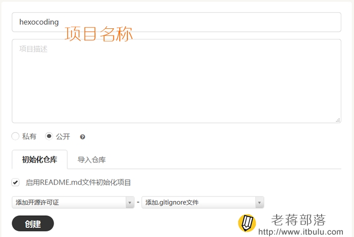 創建Coding項目