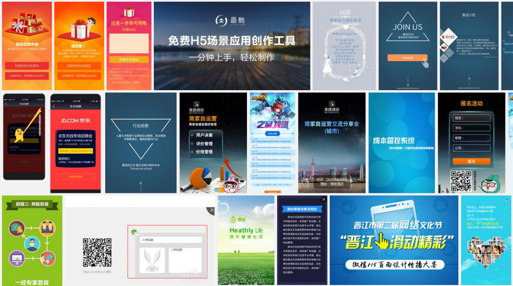 H5：一個討人嫌的中國特色專有名詞