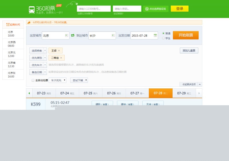 界面設(shè)計(jì) 網(wǎng)站配色方案 網(wǎng)站怎么配色 平面設(shè)計(jì)
