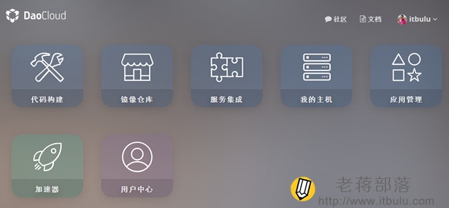 DaoCloud的應用中心