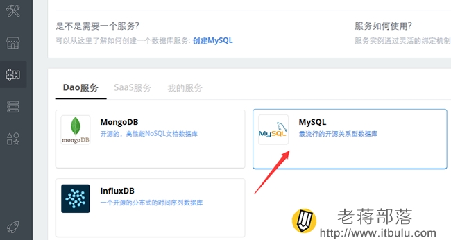 創建MYSQL數據庫
