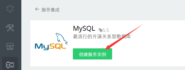 創建MYSQL數據庫