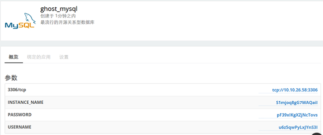 MYSQL數據庫信息