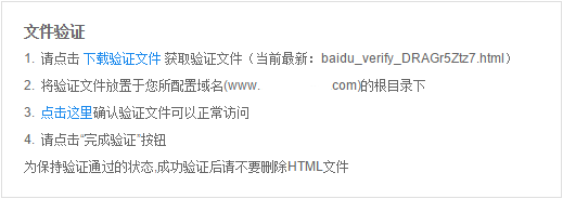 百度站長平臺 域名安全 網(wǎng)站安全 網(wǎng)站優(yōu)化