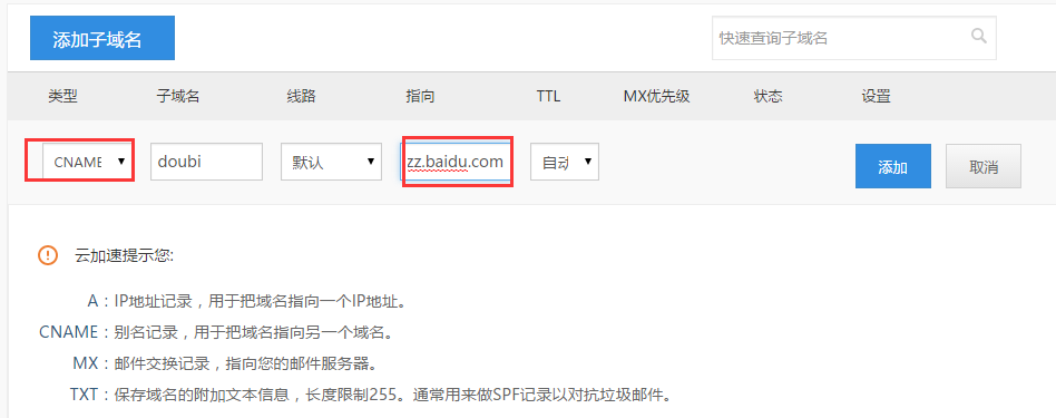 百度站長平臺 域名安全 網(wǎng)站安全 網(wǎng)站優(yōu)化