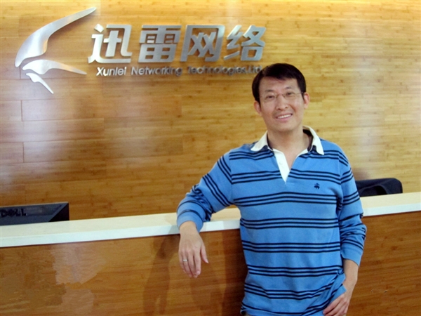 迅雷創(chuàng)始人首度反思：為什么錯失三大風(fēng)口？