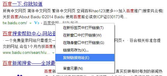 百度投訴 百度投訴反饋 百度快照刪除 百度快照更新