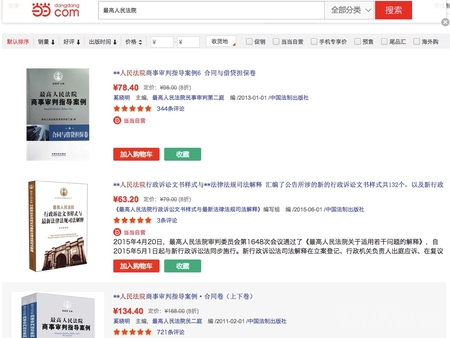新廣告法 關(guān)鍵詞過(guò)濾 <a href=/tech/biz/ target=_blank class=infotextkey>電商</a>網(wǎng)站 廣告語(yǔ)