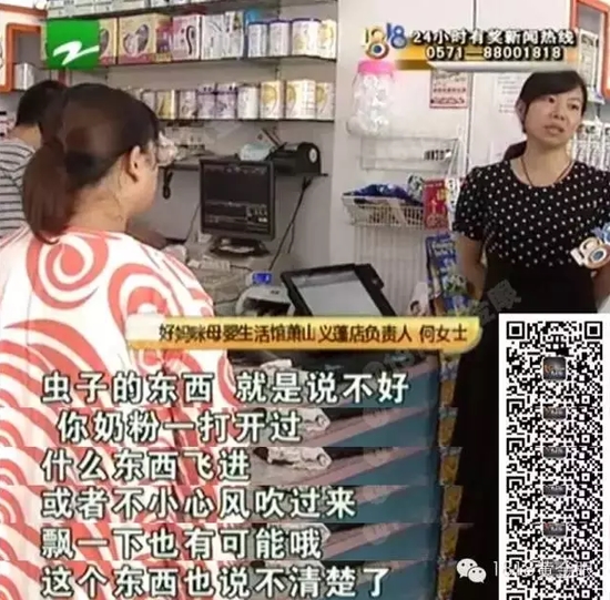 進(jìn)口牛欄奶粉吃出蟲 賣家：先確定蟲子國籍