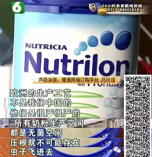 進(jìn)口牛欄奶粉吃出蟲 賣家：先確定蟲子國籍