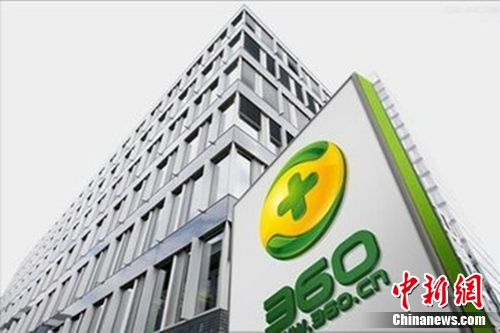 奇虎360發(fā)布二季度財(cái)報(bào)：凈利潤同比增長一倍多