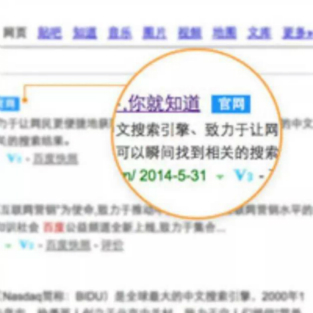 百度官網(wǎng)標(biāo)志 申請條件 百度推廣