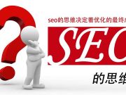 利用qq空間做排名優化獲取精準流量