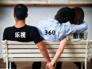 360、酷派開撕如何收場？和解
