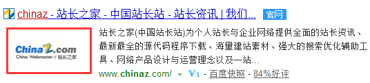 成功申請百度站點LOGO經驗分享