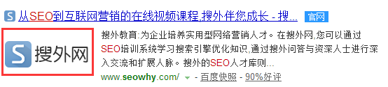 成功申請百度站點LOGO經驗分享