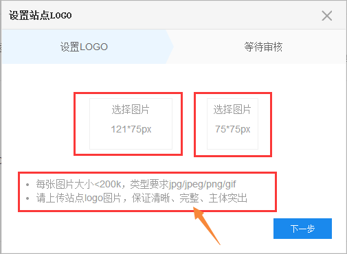 成功申請百度站點LOGO經驗分享