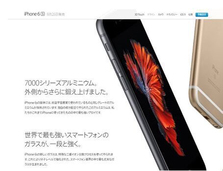 iPhone 6s被曝不會彎曲只會被折斷