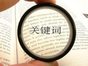如何運(yùn)用QQ群問問進(jìn)行引流