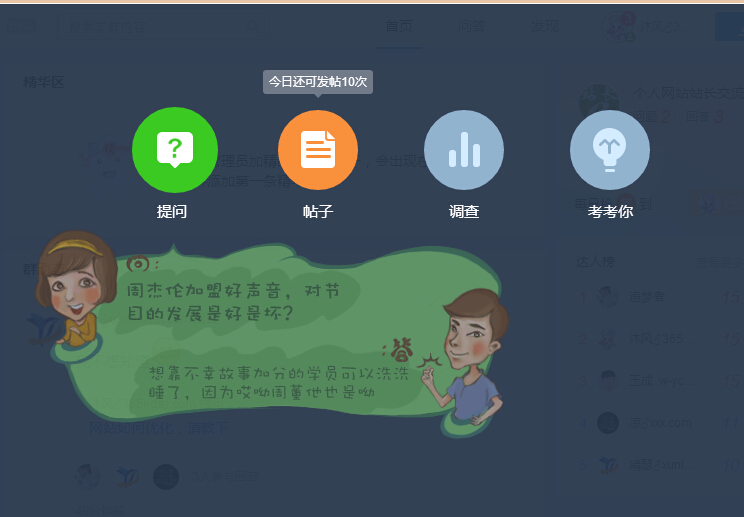 如何運(yùn)用QQ群問問進(jìn)行引流