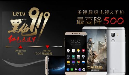 黑色919樂迷節