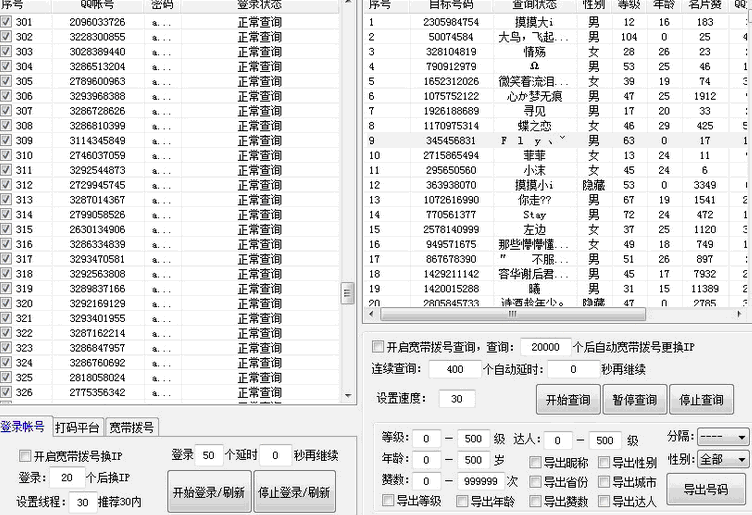 百度競價結合營銷QQ數據庫來做項目推廣