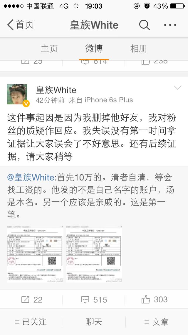 LOL主播55開(kāi)借錢(qián)反遭污蔑？與徒弟古手羽撕逼互揭證據(jù)！