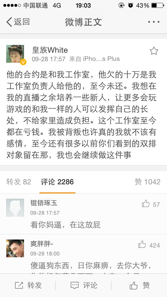 LOL主播55開(kāi)借錢(qián)反遭污蔑？與徒弟古手羽撕逼互揭證據(jù)！
