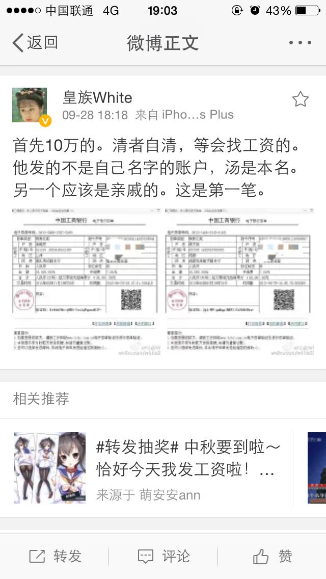 LOL主播55開(kāi)借錢(qián)反遭污蔑？與徒弟古手羽撕逼互揭證據(jù)！