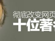 網(wǎng)站盈利模式其實只有三種