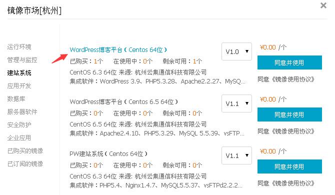 阿里云ecs服務器建立wordpress博客教程