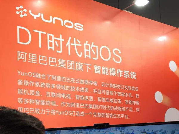 大眾創業背景下YunOS產業生態將帶來何種新價值