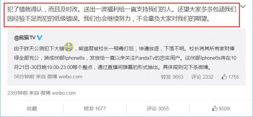 熊貓tv網址 熊貓tv直播地址 熊貓tv官網 熊貓TV公測 熊貓TV上線