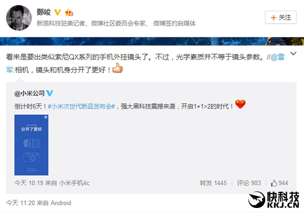 疑似小米相機(jī)曝光：年輕人的第一臺！